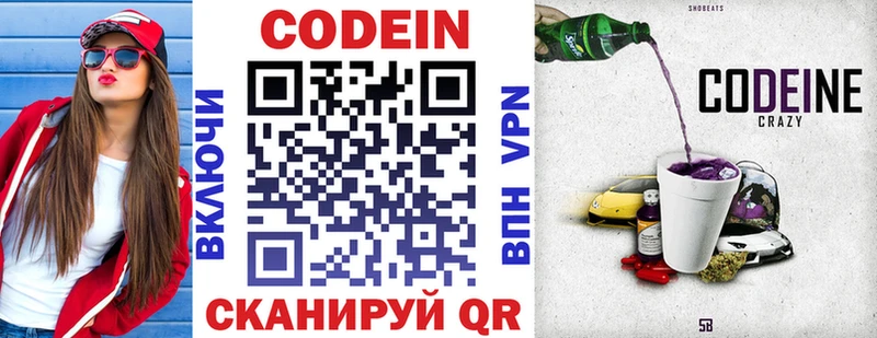 Codein Purple Drank  Купить где  Зеленогорск 