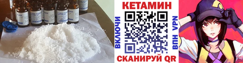 Купить Зеленогорск Кетамин ketamine