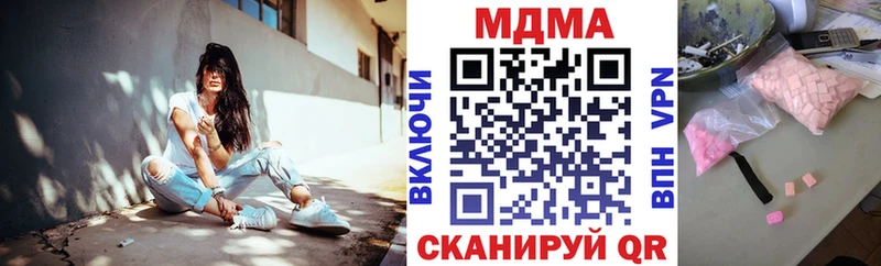 MDMA кристаллы  Купить где  Зеленогорск 