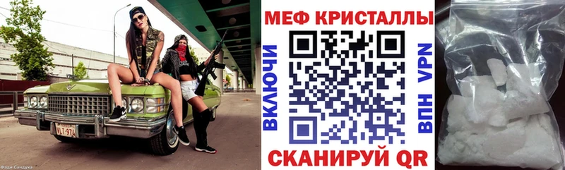 Купить Зеленогорск Мефедрон кристаллы